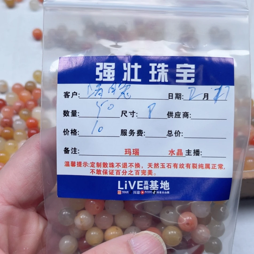 【闪购商品】玛瑙/玉髓珠宝半成品未镶嵌清*