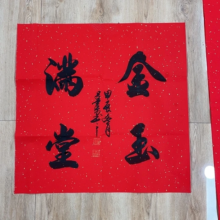 书法书画家作品集