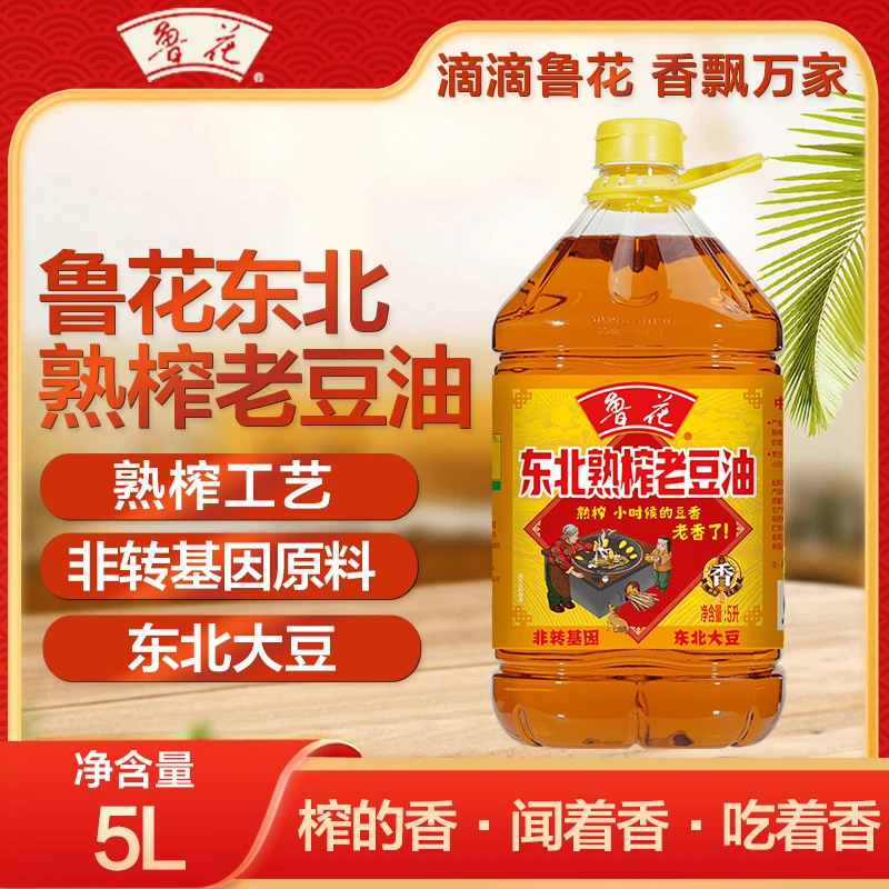 【鲁花】东北熟榨老豆油5L 非转基因 压榨食用油