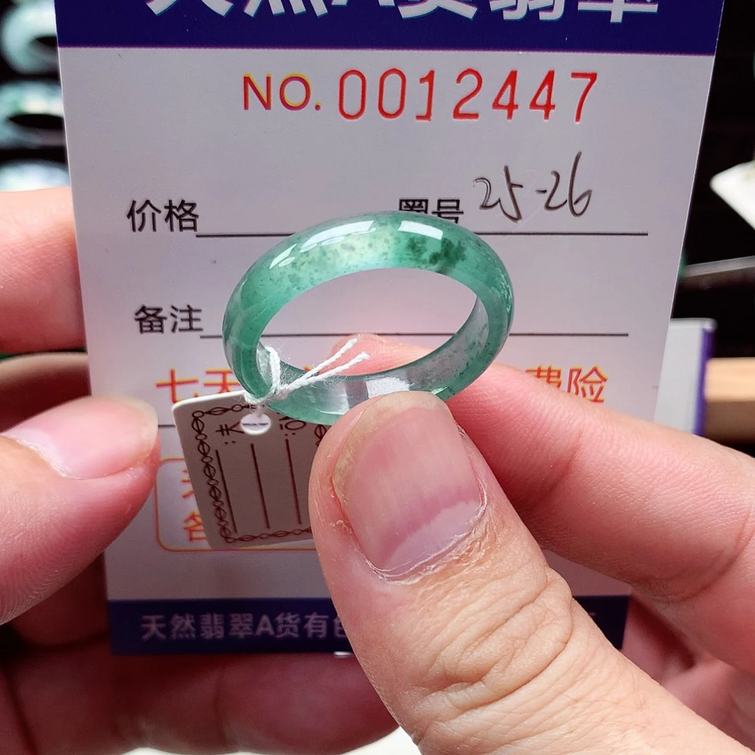 翡翠戒指未镶嵌天然