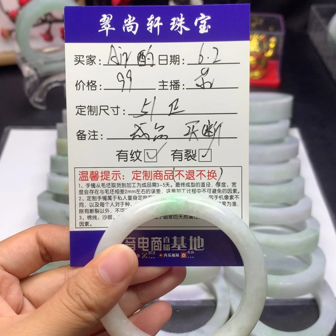 翡翠手镯未镶嵌✎****酌