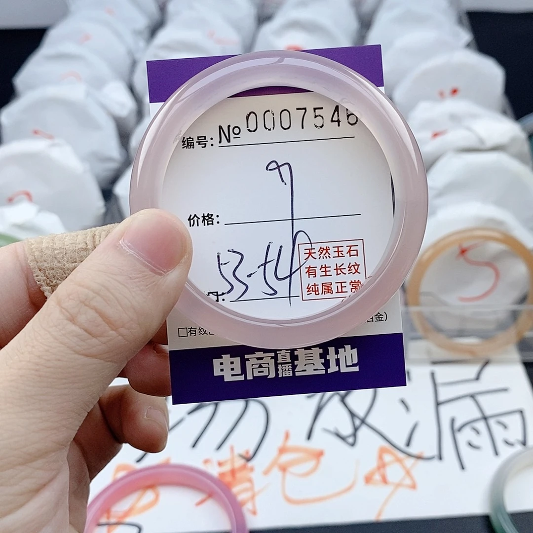 手镯玛瑙/玉髓未镶嵌7546