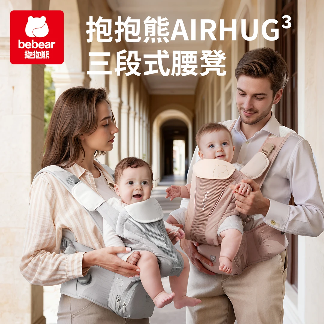 BEBEAR/抱抱熊云感腰凳背带婴儿轻便四季通用透气抱娃神器AX19Pro