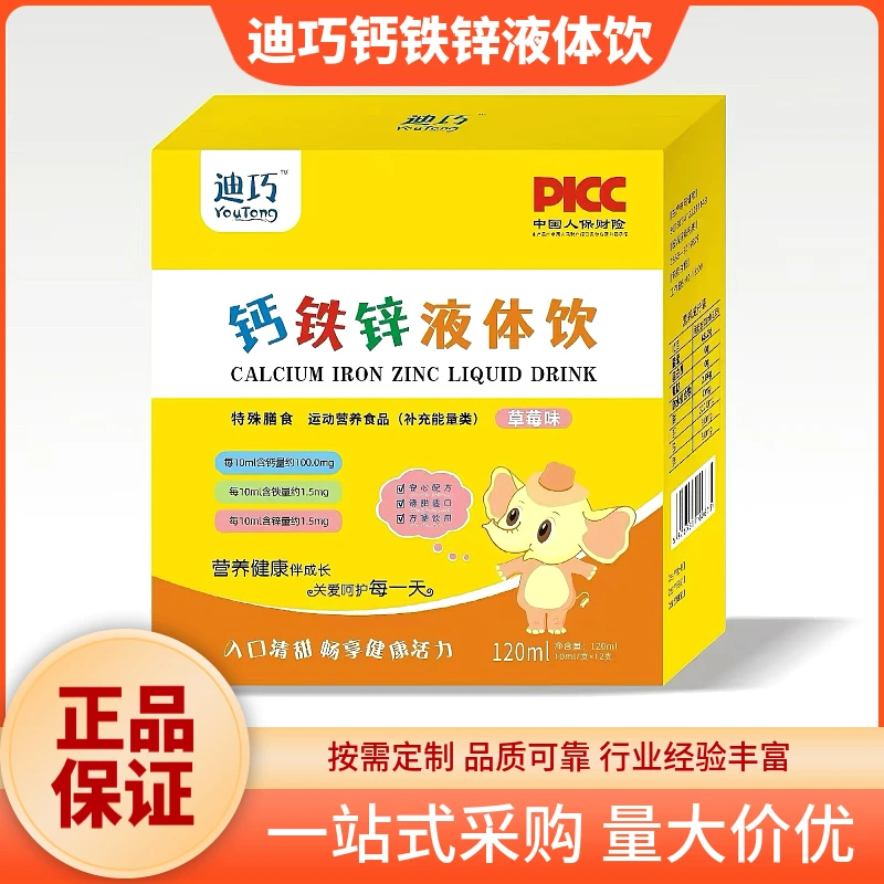 迪巧迪巧钙铁锌液体饮小蓝条草莓口味