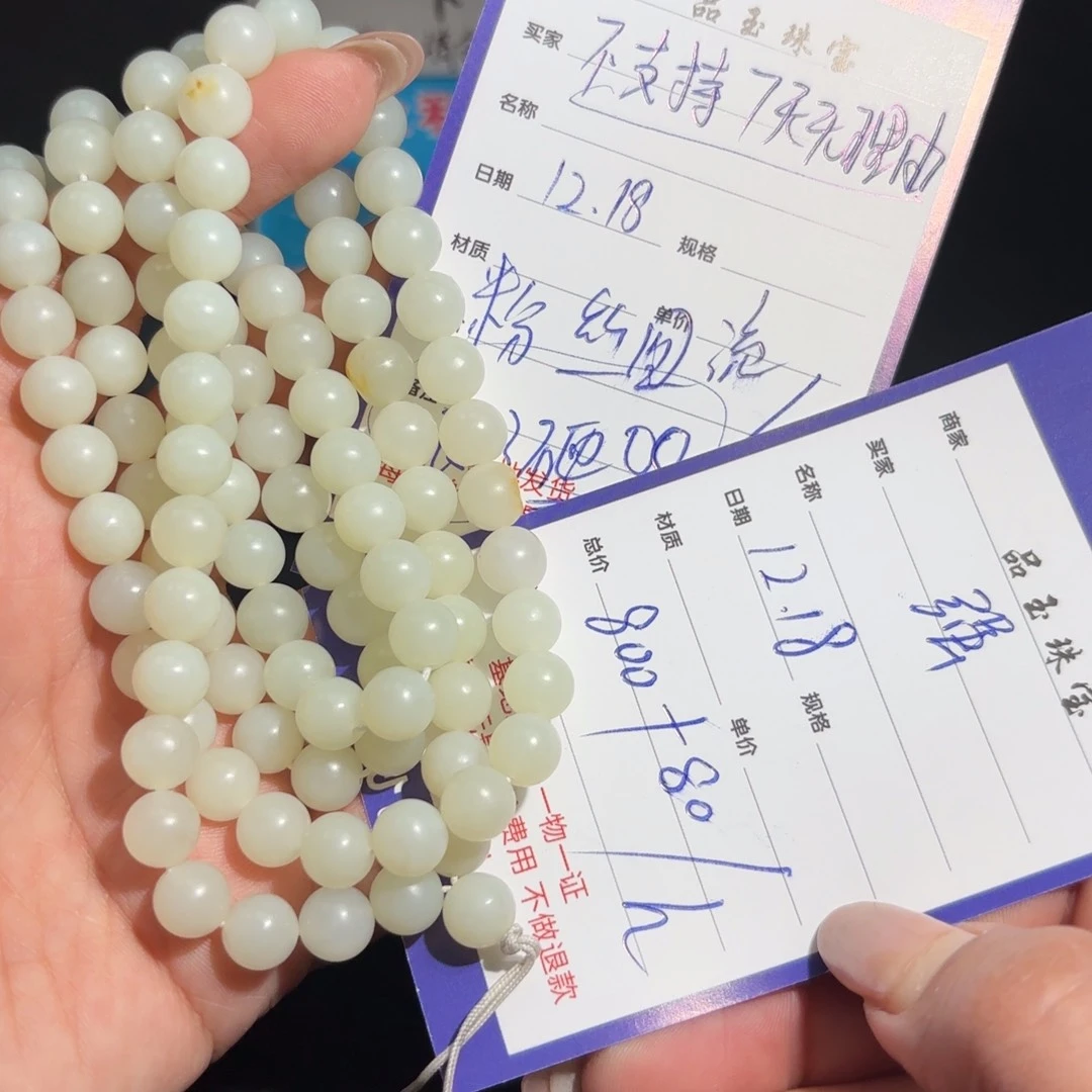 未镶嵌手串和田玉强*