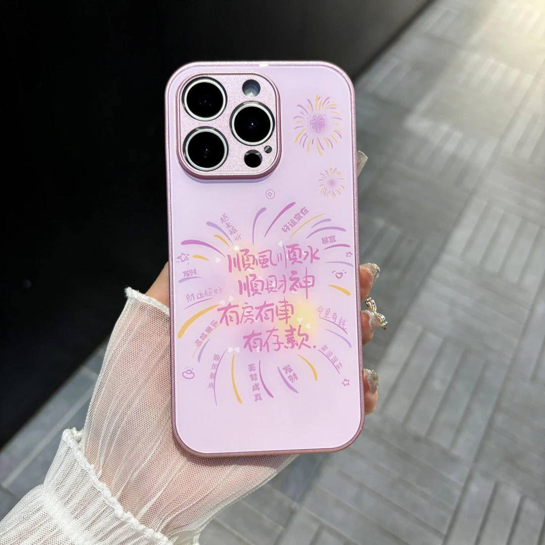 苹果/华为/oppo/vivo/小米 顺风顺水适用iPhone16肤感玻璃手机壳
