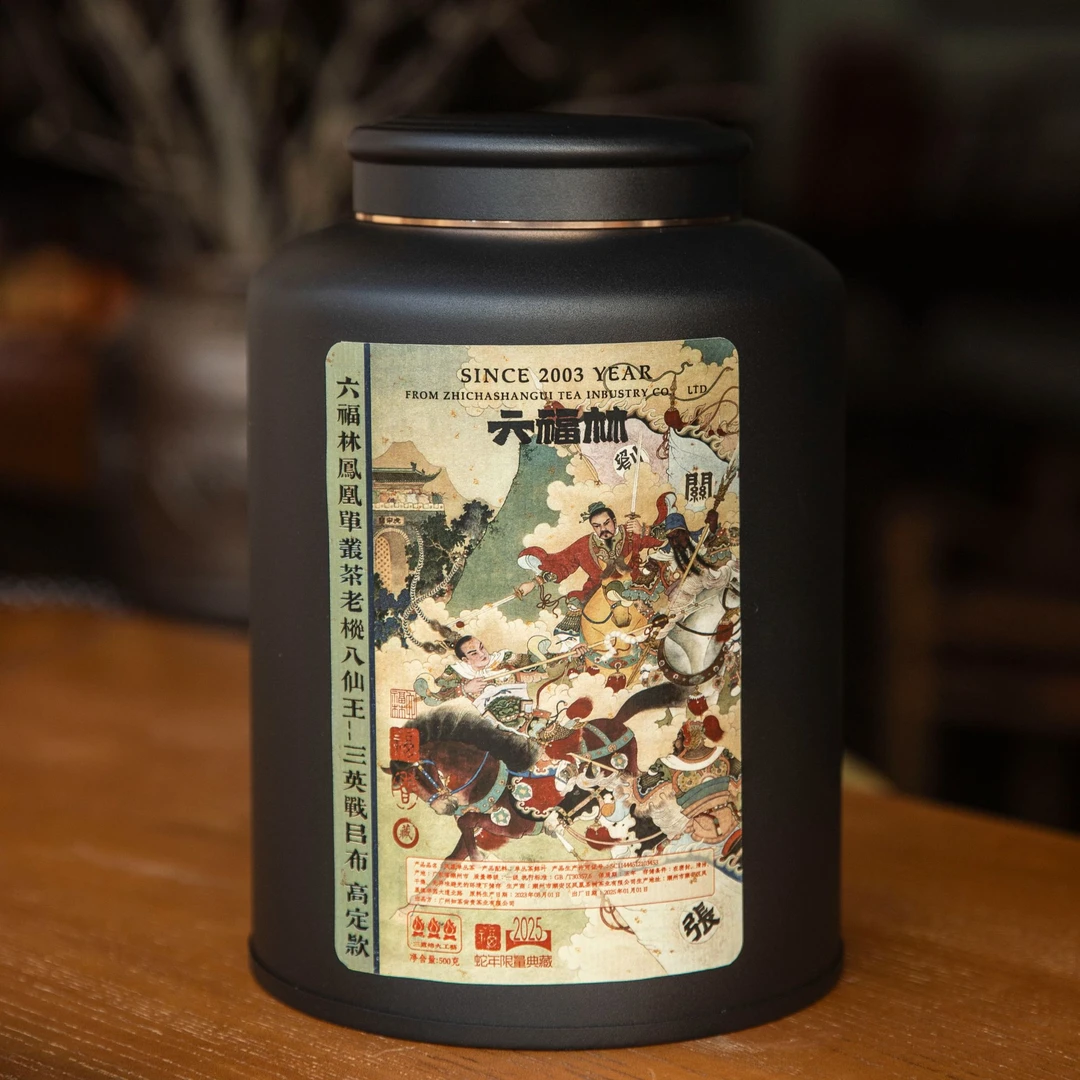 【八仙王】六福林小众品种凤凰单丛凤凰老枞潮州乌龙茶(直播间同价)