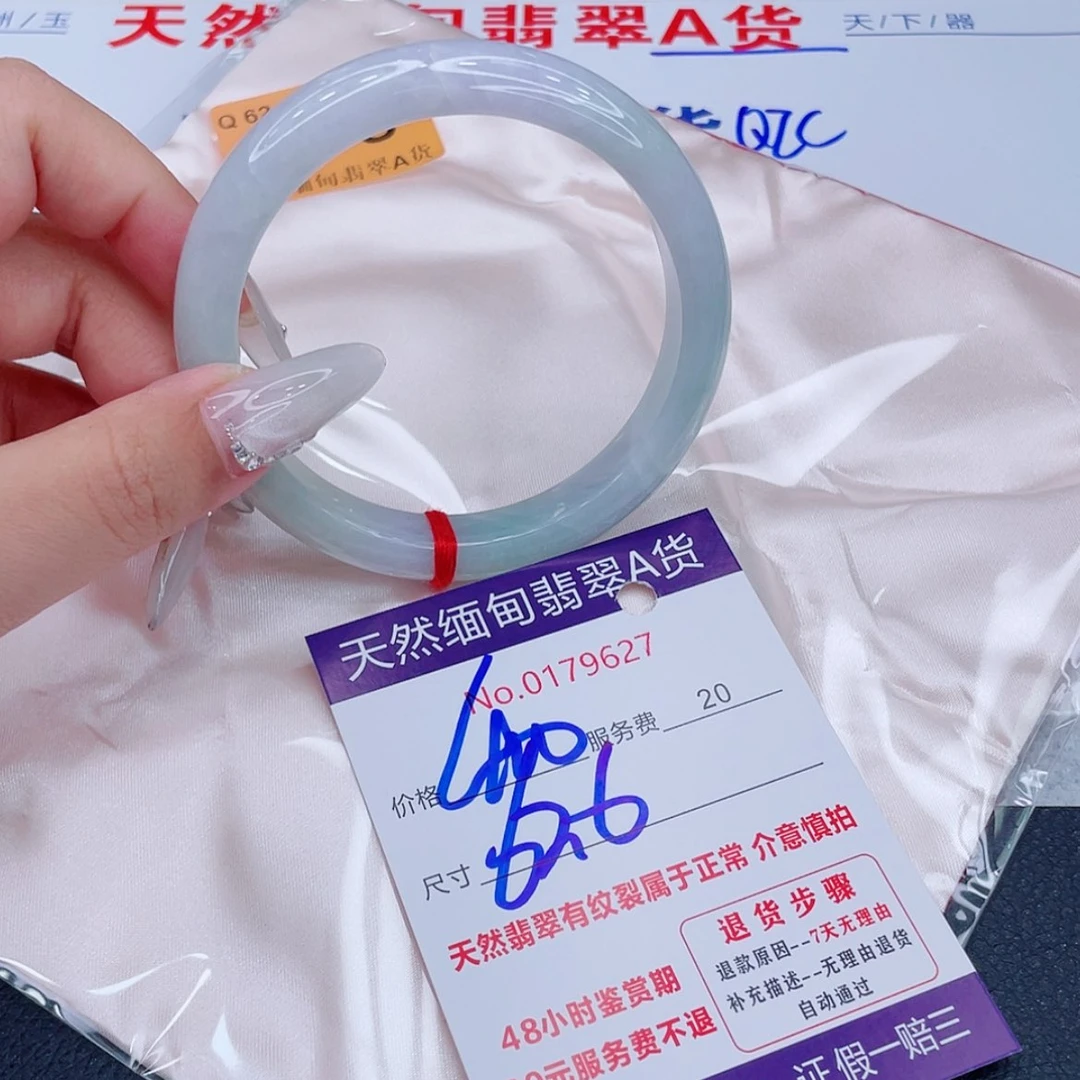 【闪购商品】未镶嵌手镯翡翠88888888888