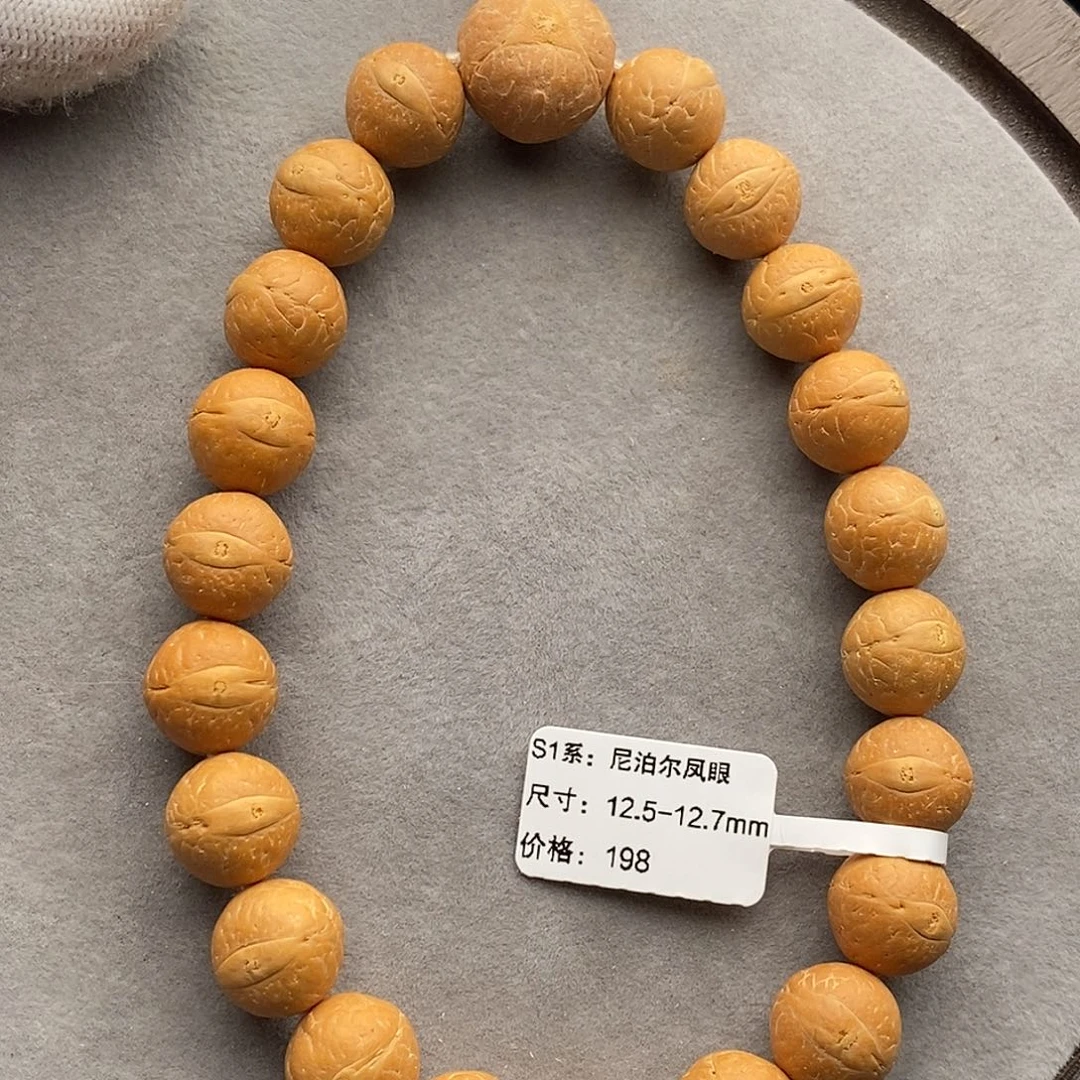 手串凤眼菩提TN01-9192凤眼菩提手串12.5mm