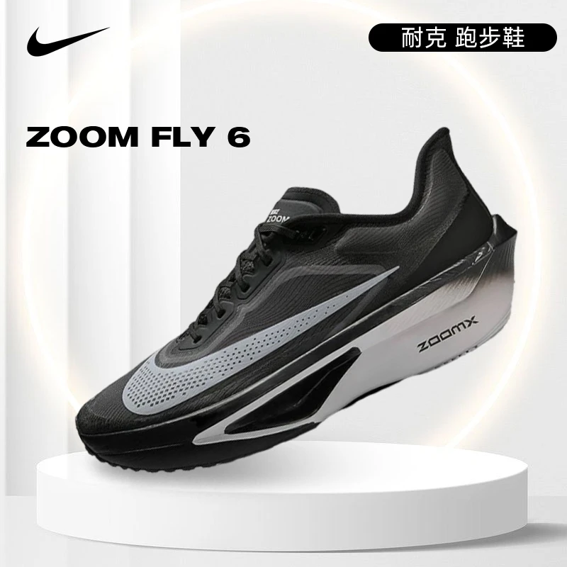 NIKE耐克男鞋  ZOOMFLY6 时尚经典运动鞋 人生休闲跑鞋FN8454-001