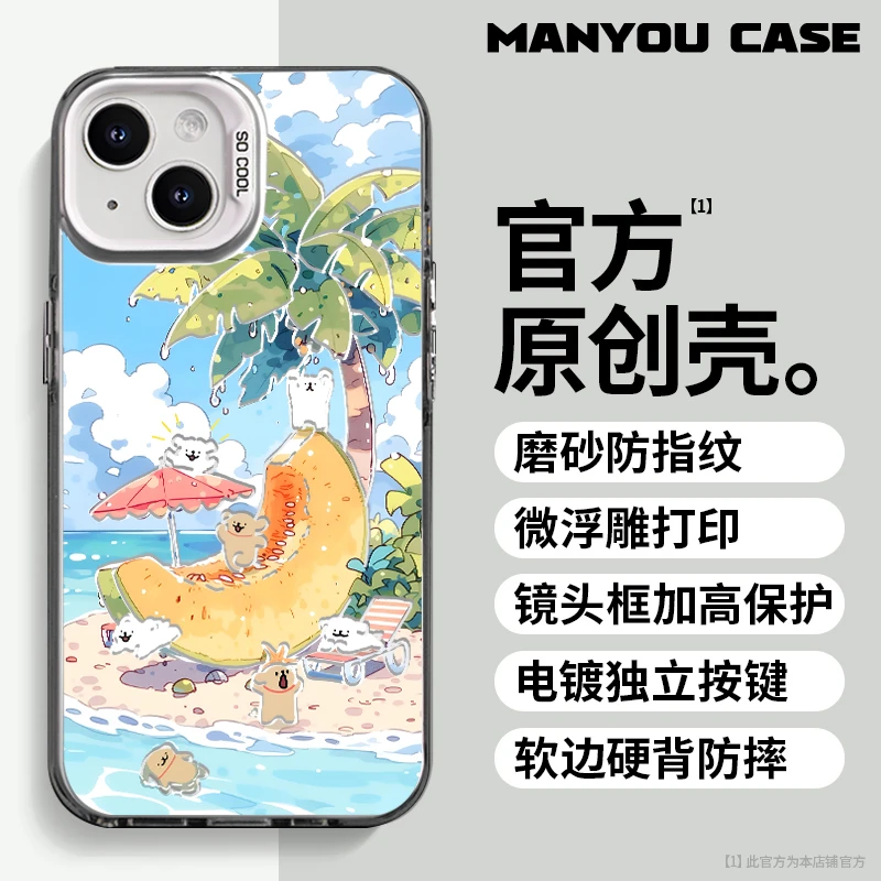 夏日小狗适用小众动漫苹果16华为一加oppo小米手机防摔壳Paoive