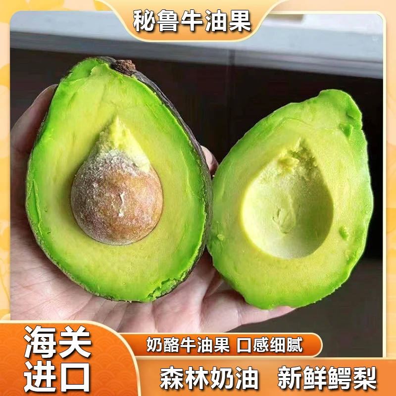 【东方甄选】秘鲁进口牛油果新鲜水果哈斯奶油鳄梨孕妇时令应季水果