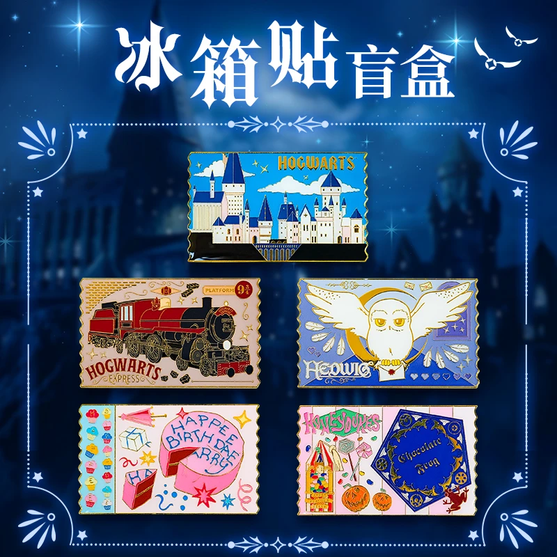 【拆卡】达脉 哈利波特 金属冰箱贴 系列盲盒