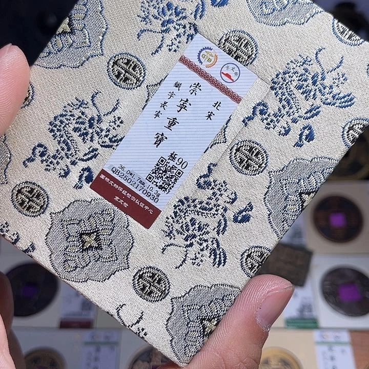 铜匮藏崇宁重宝折十如图0930