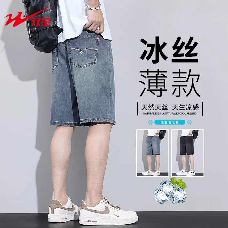 双星冰丝牛仔短裤男士夏季薄款美式潮牌宽松直筒休闲天丝五分中裤