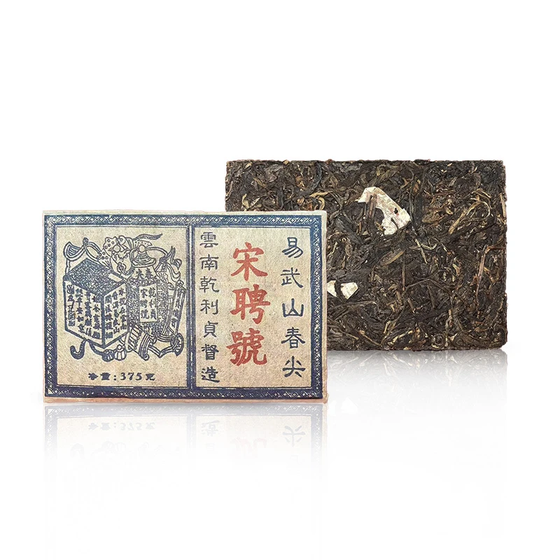 2004年 宋聘号砖 普洱生茶375g