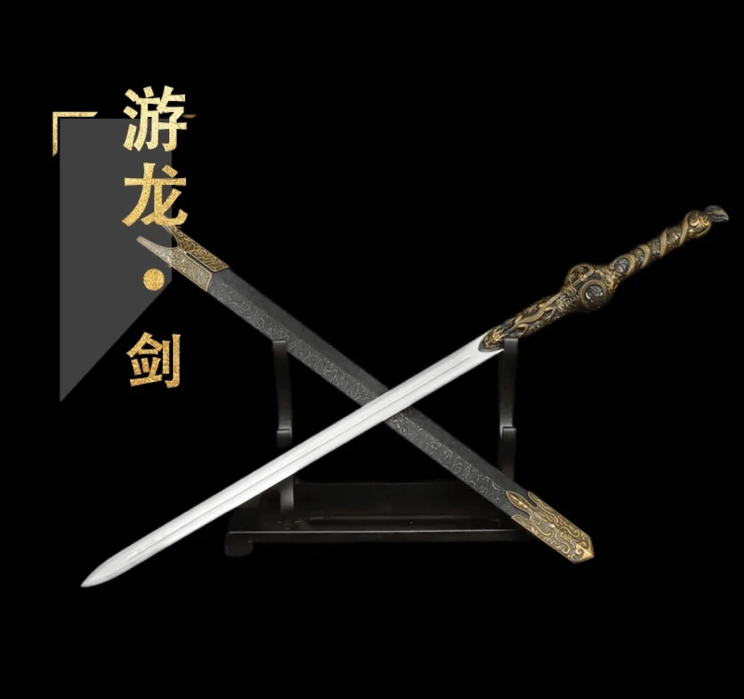 新疆专场【游龙剑】 高锰钢  收藏  摆件   未开刃