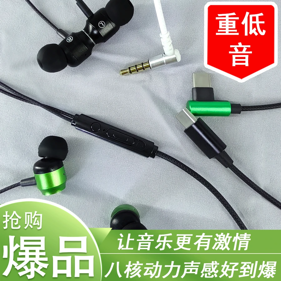 有线耳机听歌有线连接type-c入耳入耳式音乐金属磁吸重低音耳机