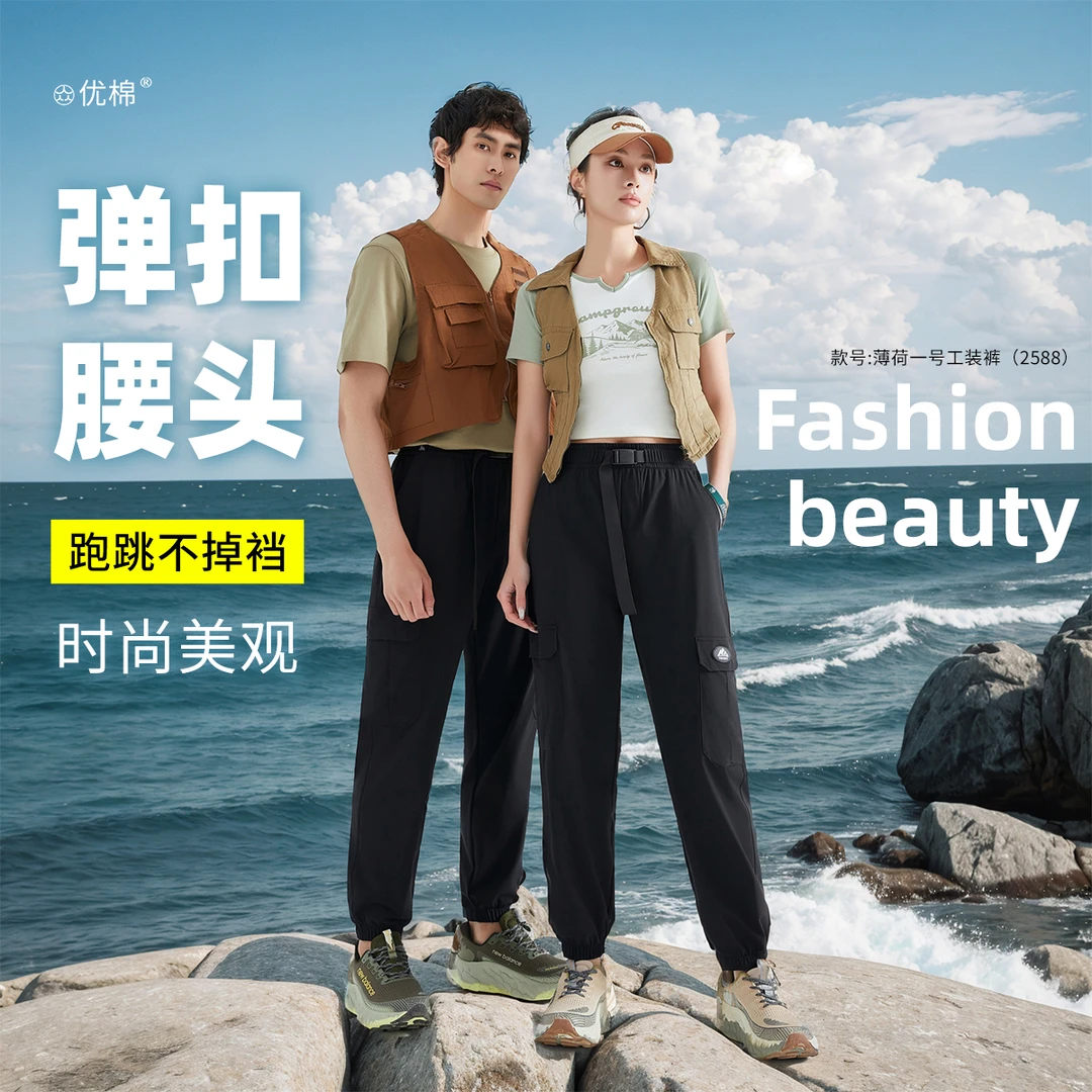 机能三防！情侣款弹扣腰头设计！夏季薄荷一号工装裤XMT2588长裤