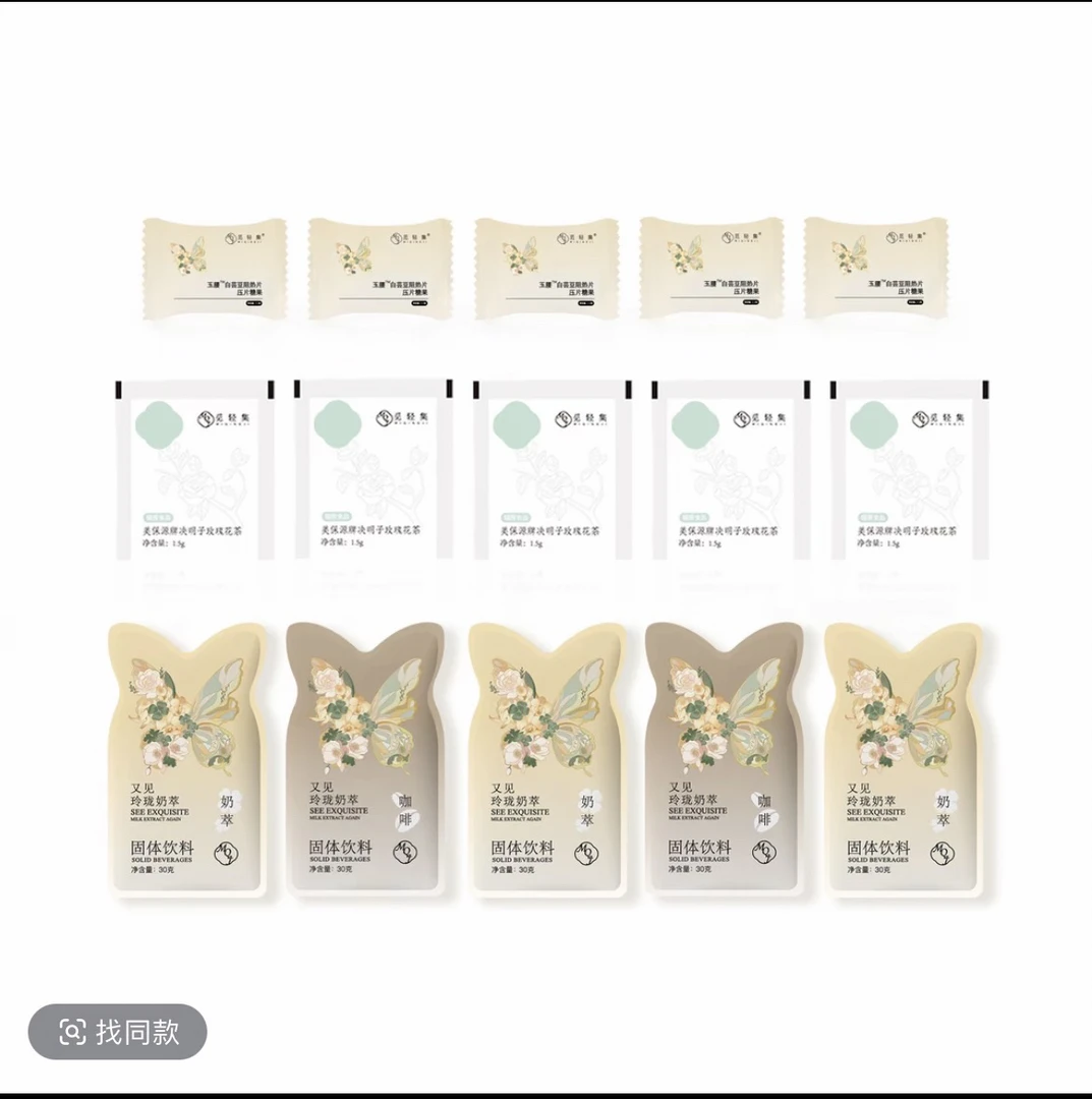 觅轻集玲珑奶茶（5天冲刺计划）5包奶咖5粒白芸豆5包茶