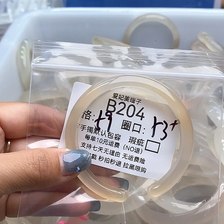有***呆玛瑙/玉髓未镶嵌手镯204