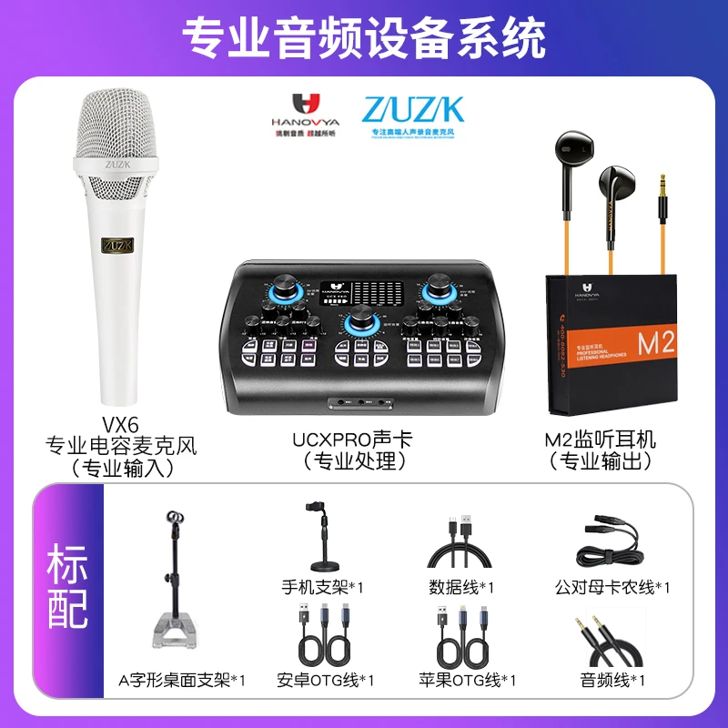 【ZUZK-VX6电容麦系列】汉诺威亚黑色+BEXO系列