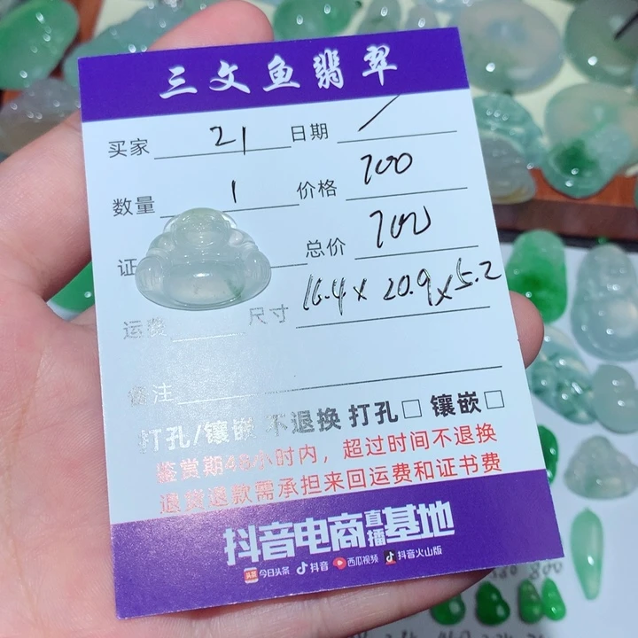 自***乐翡翠未镶嵌颈饰天然翡翠佛公