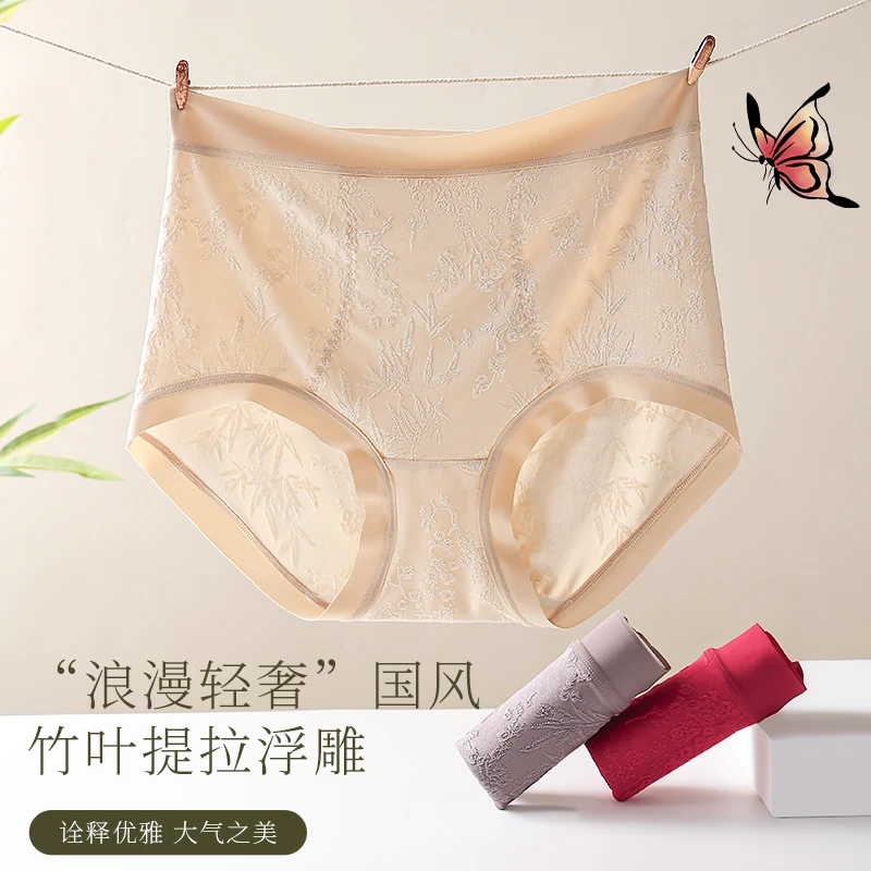 芯彩新中式浮雕提花国风内裤中高腰全包臀桑蚕丝抑菌加长裆三角裤