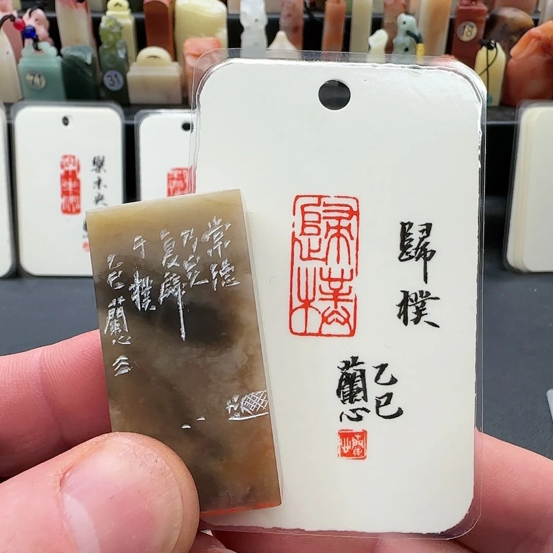 昌化石印石兰心原创篆刻1.2*2.5*5厘米成品闲章