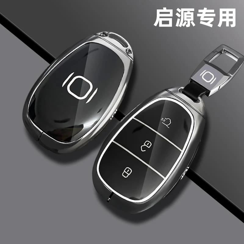 2025款启源q07钥匙套尊贵型24/25新长安启源a07专用汽车金属壳扣