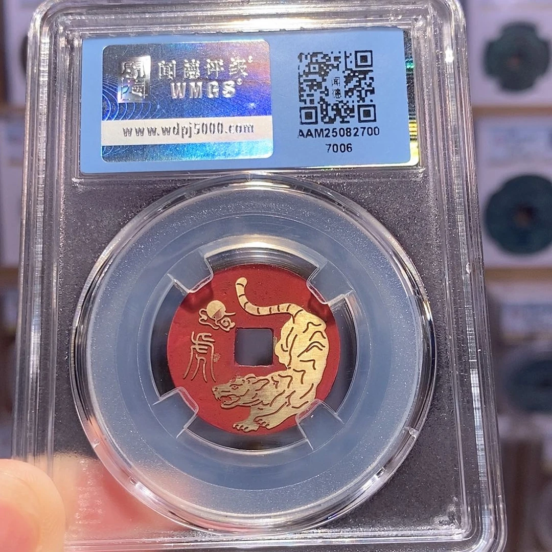 铜乾隆 新刻生肖虎 7006