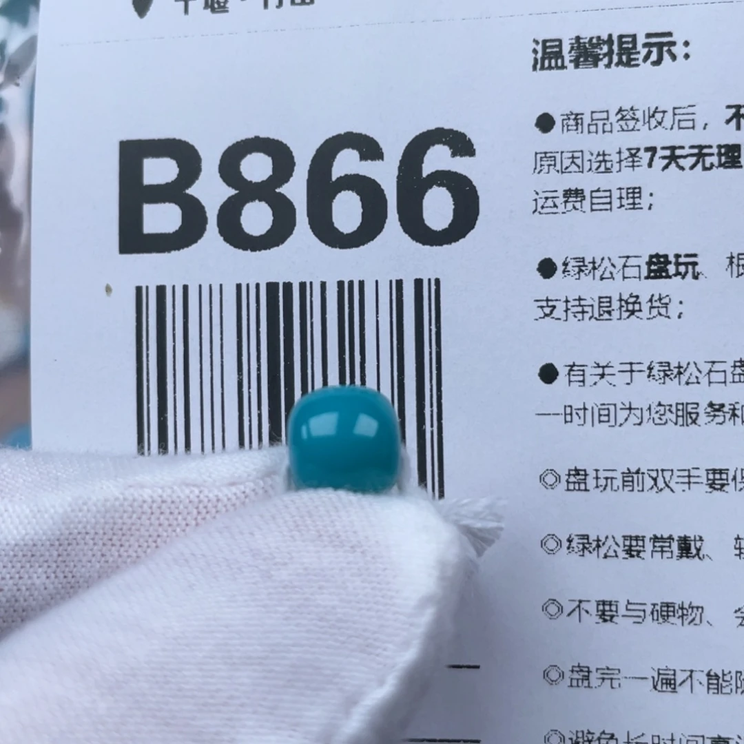王***洋未镶嵌绿松石颈饰