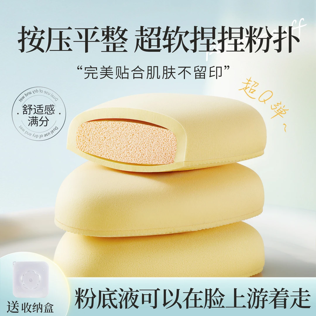 棉花糖捏捏粉扑粉底液专用超软气垫定妆干湿两用不吃粉海绵美妆蛋