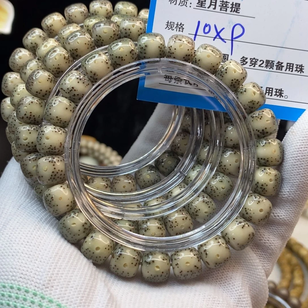 【闪购商品】吊坠星月菩提A49——————