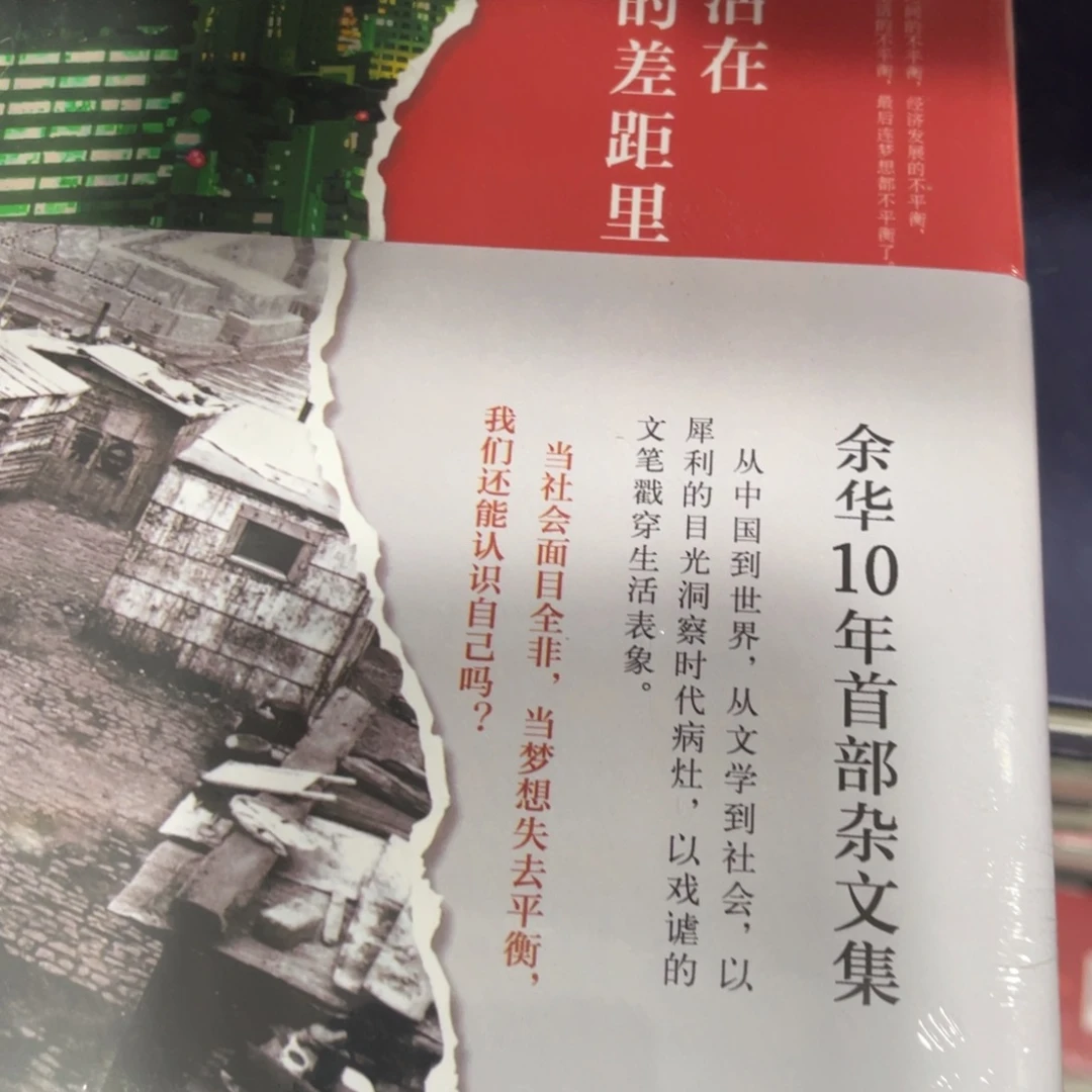 我们生活在巨大的差距里