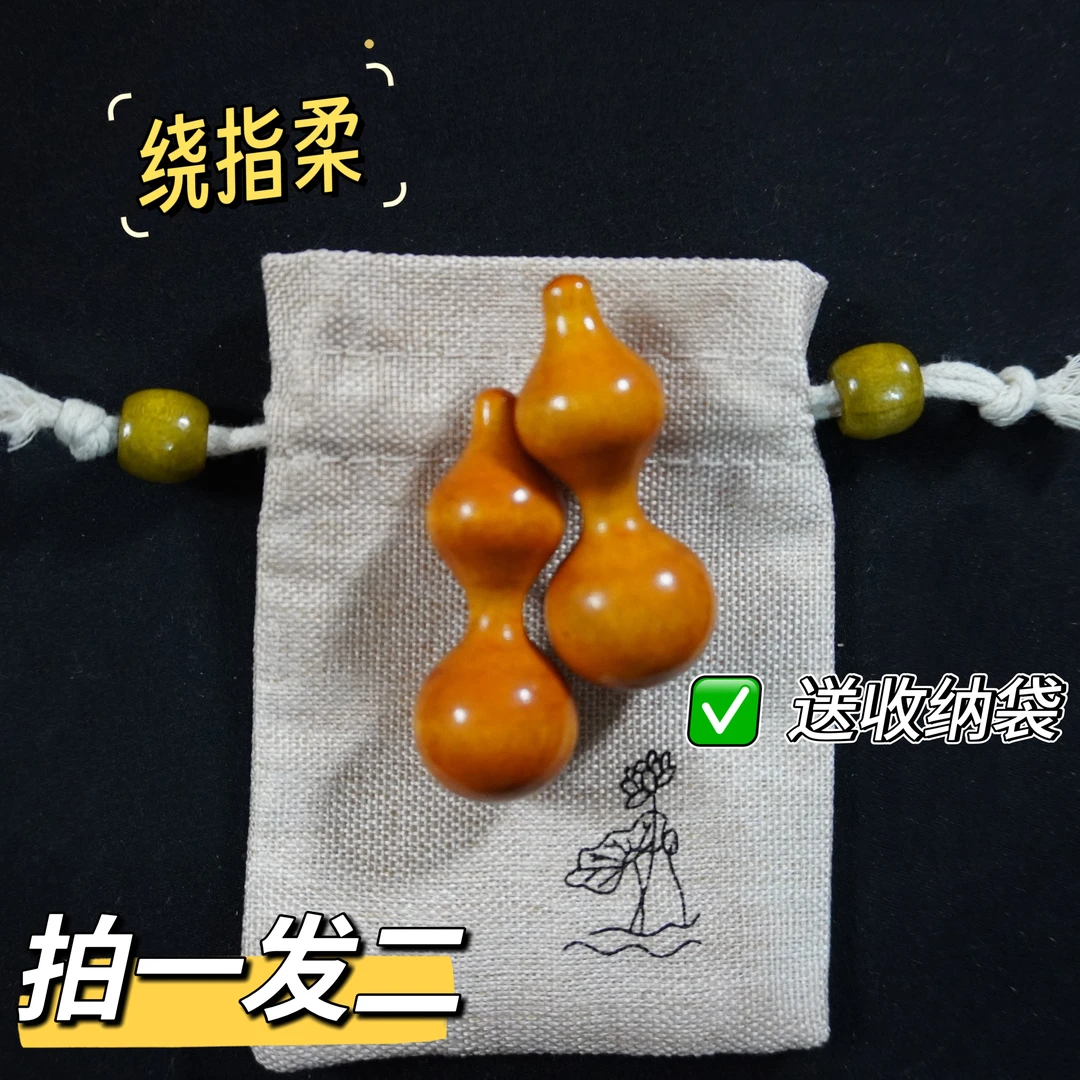 <拍一发二>实心桃木葫芦柔五五肚细腰黄金比5cm好学绕指柔小葫芦