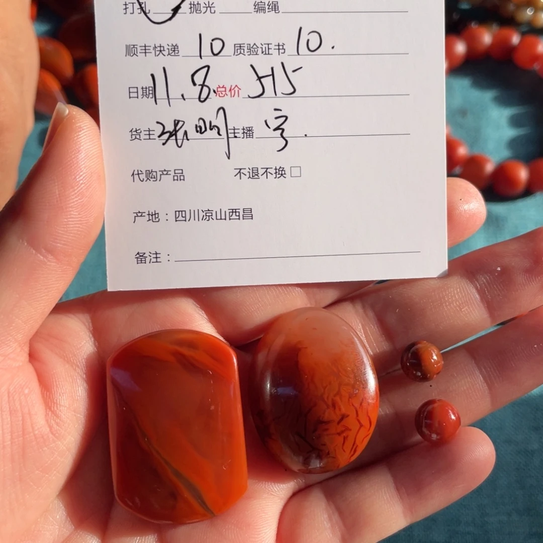 幸***人南红玛瑙未镶嵌手链