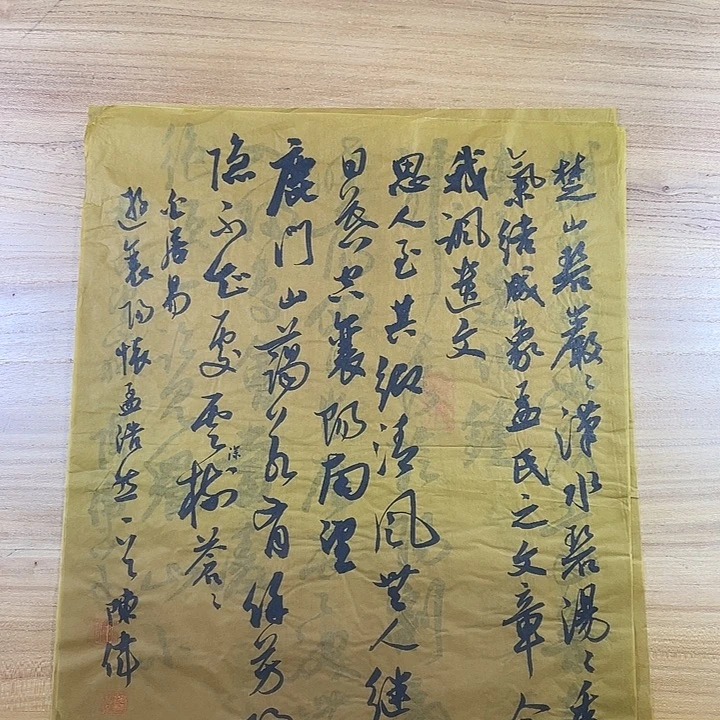 书法中书协会员作品