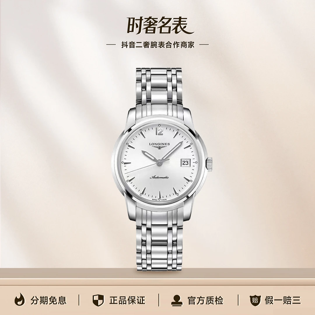 99新 Longines/浪琴 时奢名表/索伊米亚L2.763.4.72.6表径38.50mm