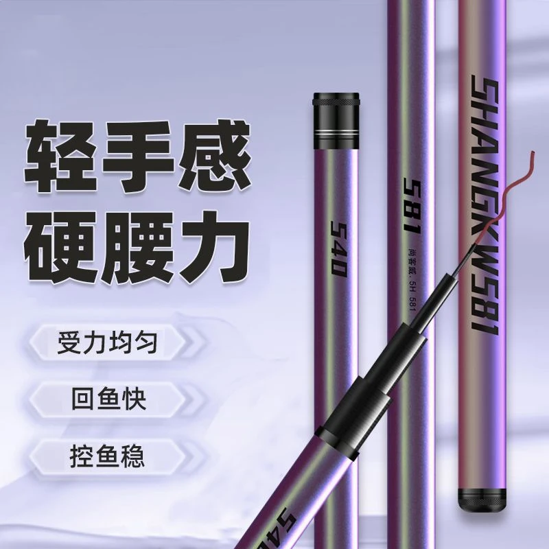 正品尚客威鱼竿手竿19调大物竿小综合鱼竿碳素超轻超硬28调台钓竿