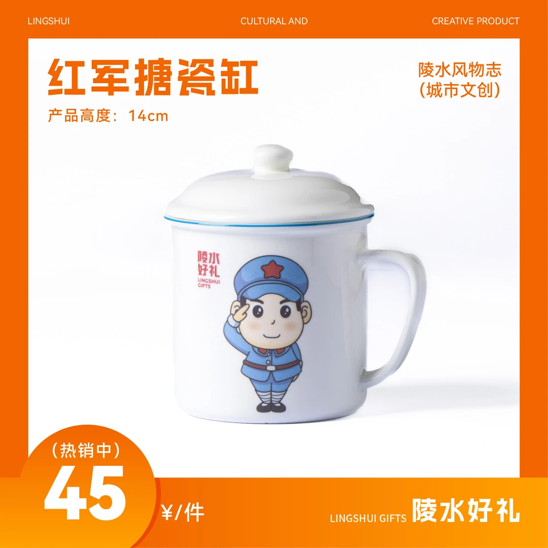 【陵水好礼】经典怀旧老式搪瓷杯大茶缸