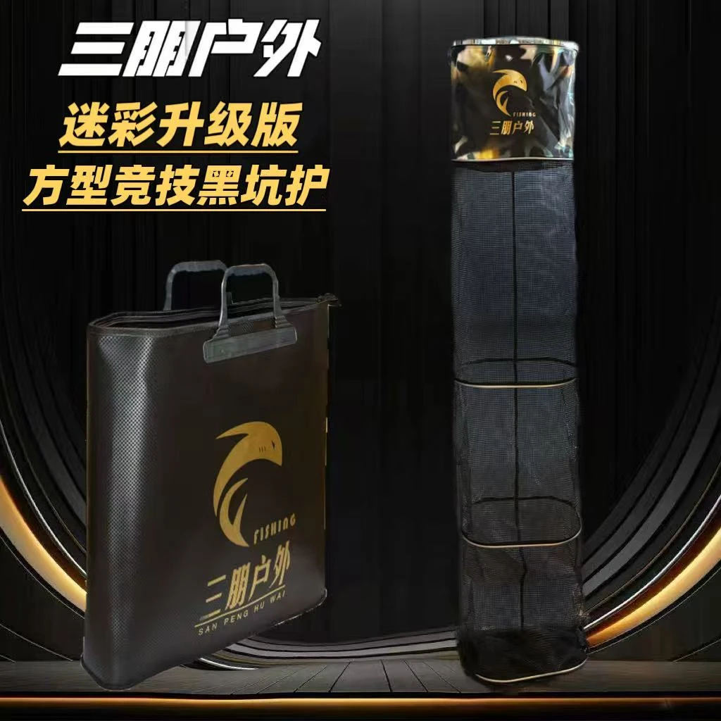 （三朋户外）方形升级迷彩竞技黑坑护双层底加厚涂胶速干防臭耐磨