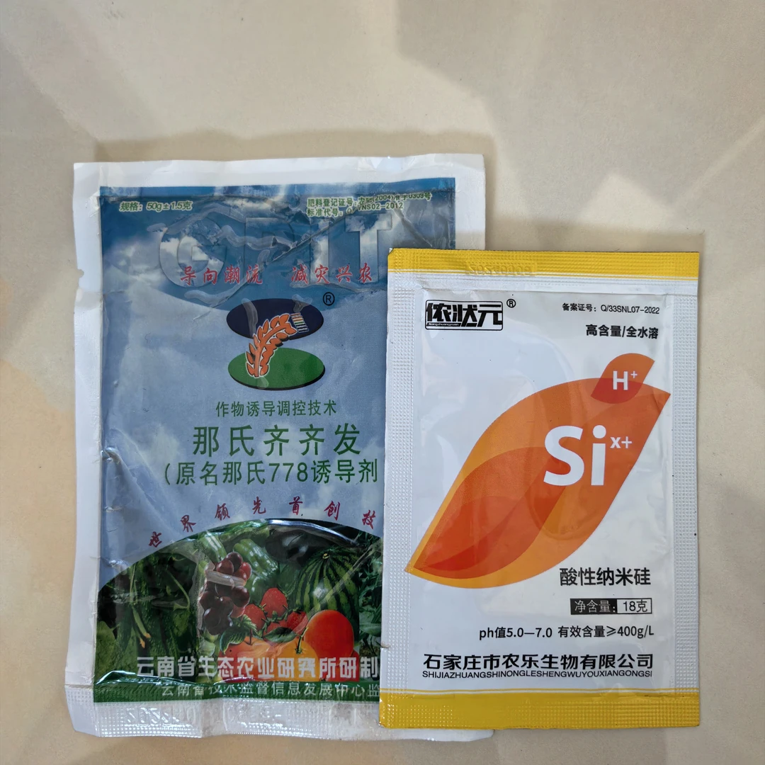 光合控旺组合，真正的控旺不控果，高度安全，2袋那氏6袋硅肥，包邮