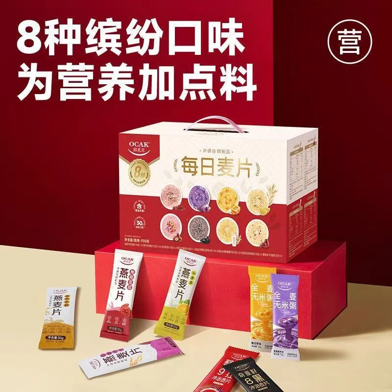 【明年1月到期】每日麦片礼盒装900g约30袋