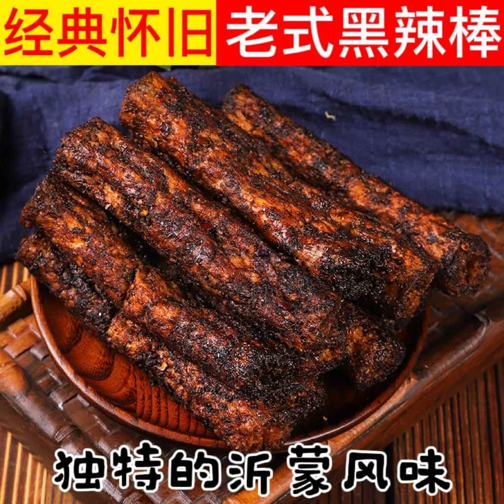 手工老式黑辣条临沂美食麻辣黑棍辣棒8090后儿时怀旧经典