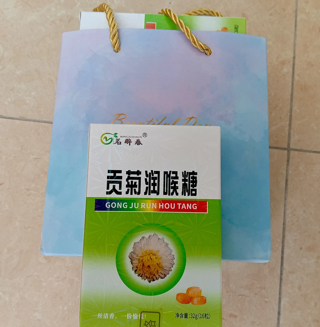 六盒装黄山贡菊研发新成果贡菊润喉糖润喉润嗓子老师长辈导游主播