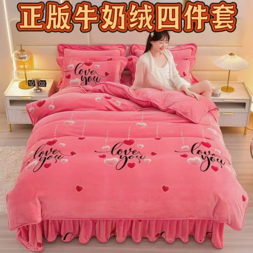 秋冬新款加绒加厚保暖牛奶绒四件套床裙双面加绒被套床单床上用品