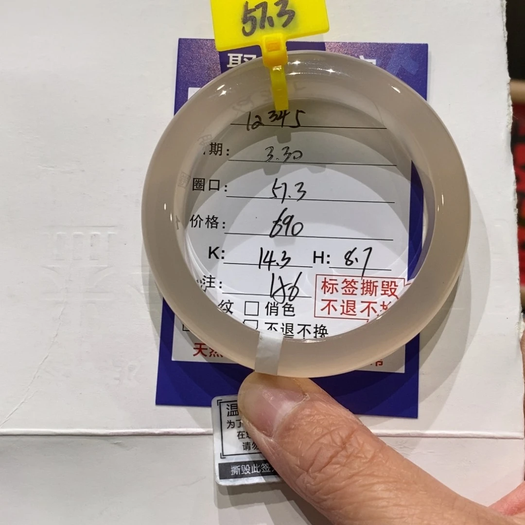 玛瑙/玉髓手镯未镶嵌