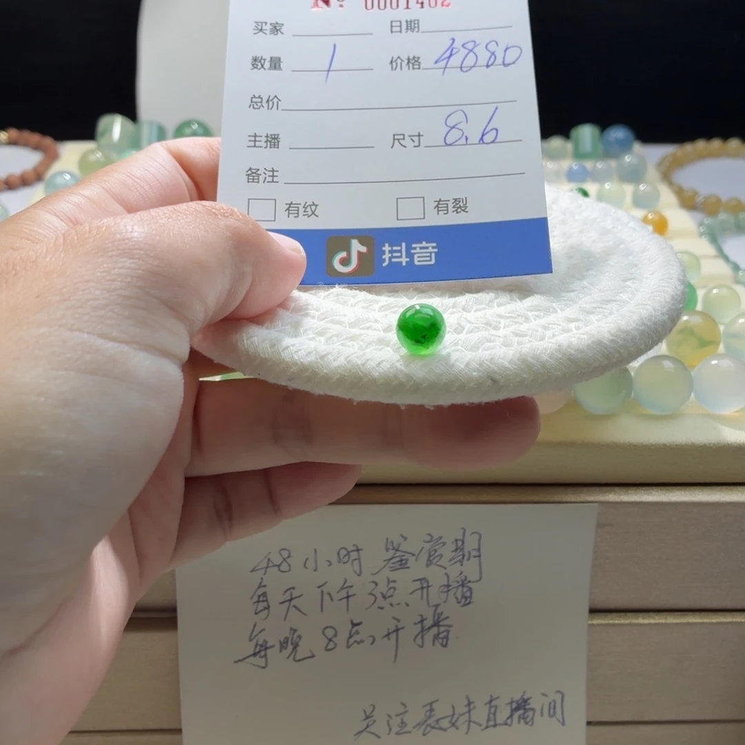 翡翠散珠天然翡翠A货卡8.6冰辣绿1402