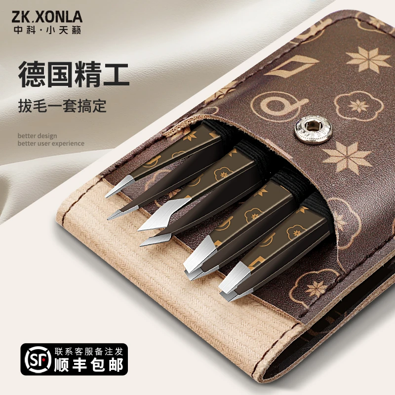 德系眉夹套装高精密拔胡须神器不锈钢小镊子嫁接睫毛钳白头发夹子
